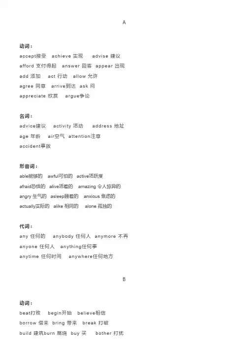 中考阅读理解高频词汇总!