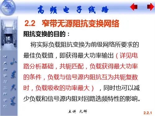 自耦变压器电路