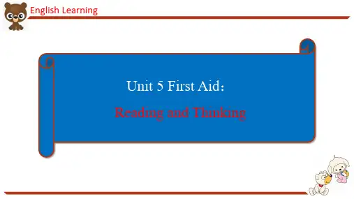 新人教版选择性必修(二)unit 5 First Aid Reading and Thinking