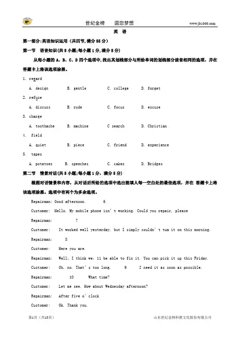 2012年高考真题陕西卷(英语)Word版含答案