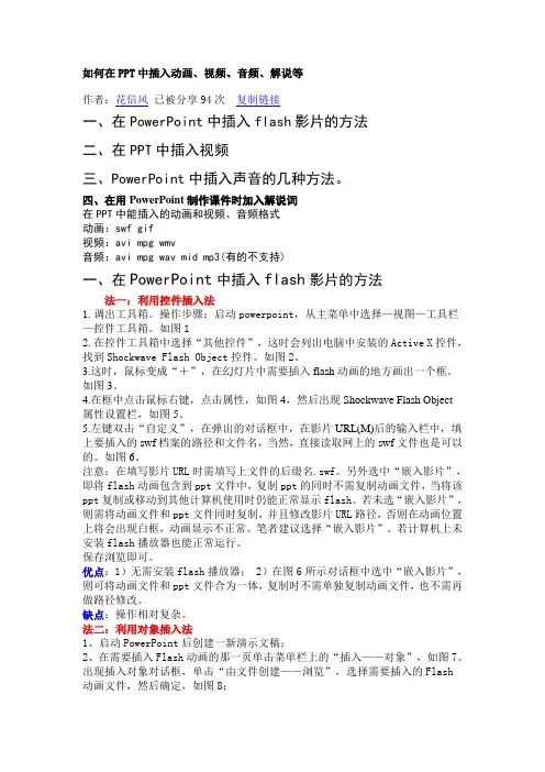 如何制作PPT