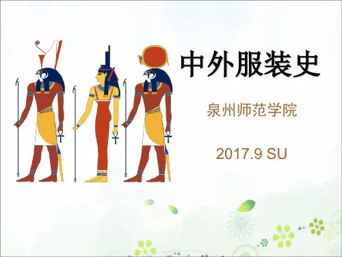 文艺复兴时期的服饰文化