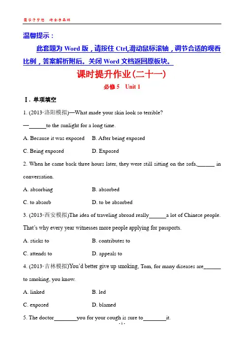 2014版英语复习方略 课时提升作业(二十一) 必修5 Unit 1 Great scientists(人教版通用)