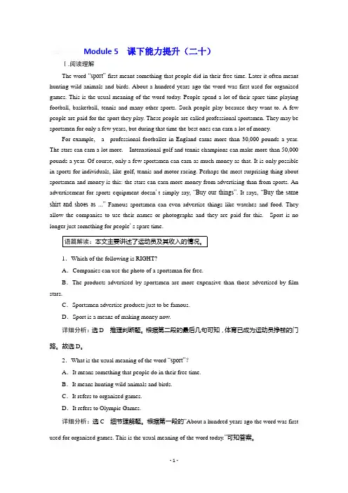 高一英语外研版必修五练习：Module 5 课下能力提升(二十)