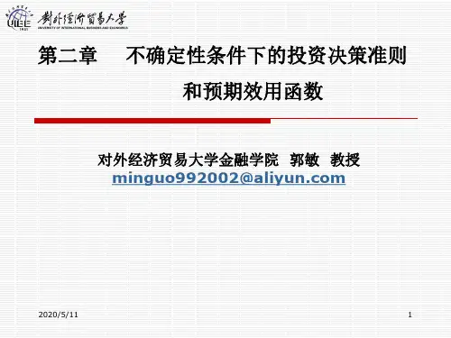 2预期效用理论 冯.诺依曼与摩根斯坦