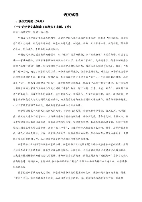 云南省昆明市云南民族中学2019-2020学年高三适应性月考卷(五)语文试题(解析版)