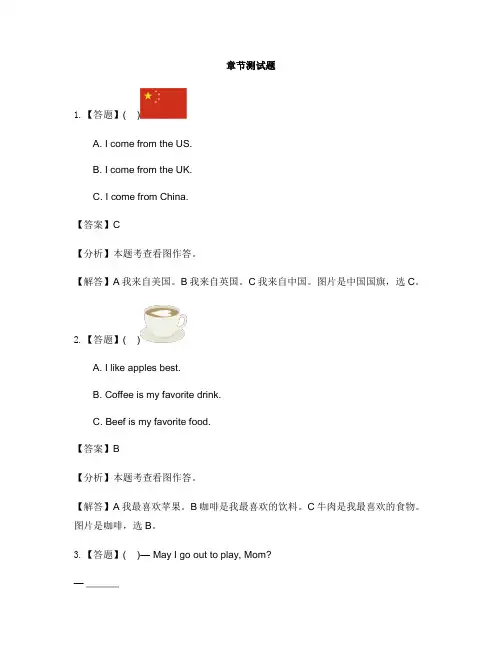 小学英语陕旅版五年级上册期中-章节测试习题(1)