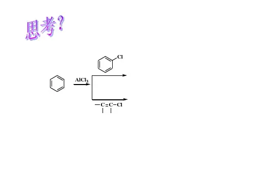 化学竞赛PPT-第八章  芳烃-第82