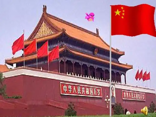 人教版语文2016年新版一年级上册《升国旗》课件