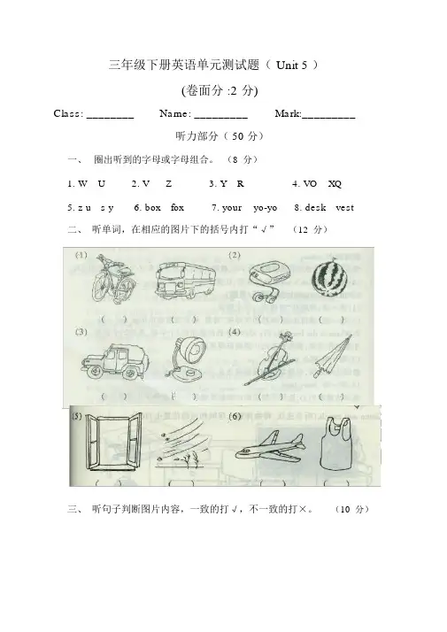 PEP人教版三年级下册英语第五单元Whereismyruler？试卷