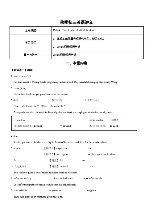 人教新目标英语九年级Unit4 复习学案(含答案)