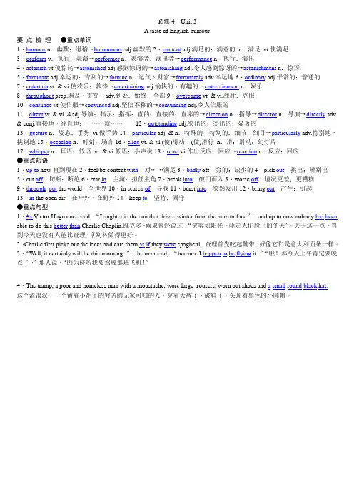 必修4 Unit 3 A taste of English humour