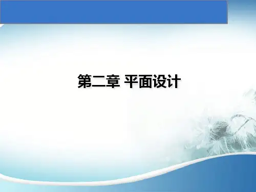 《道路工程》讲义第二章-平面设计