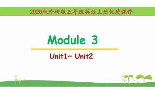 2020年外研版五年级上册英语Module3单元全套优质课件
