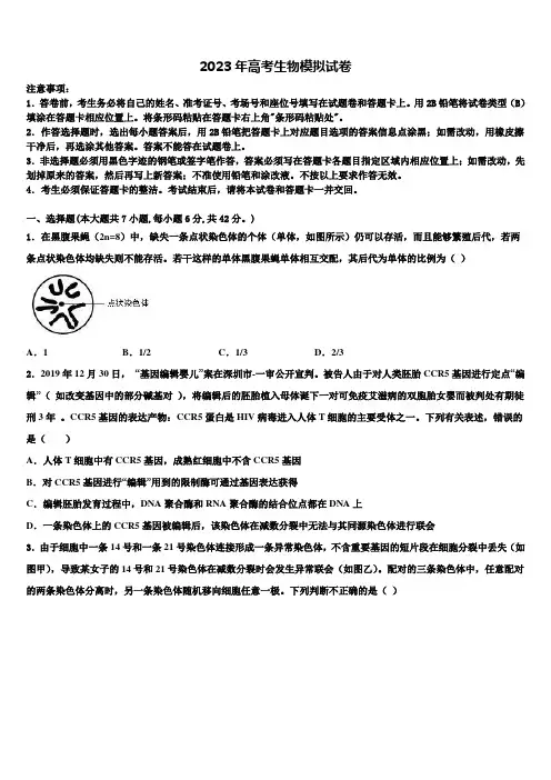 2022-2023学年吉林省高中名校高三六校第一次联考生物试卷含解析
