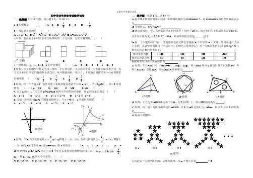2019年辽阳市中考数学试卷