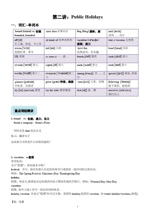 2. 外研版九年级上册M2 同步教案 (学生版)
