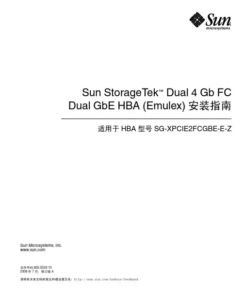 Sun StorageTek Dual 4 Gb FC Dual GbE HBA (Emulex) 