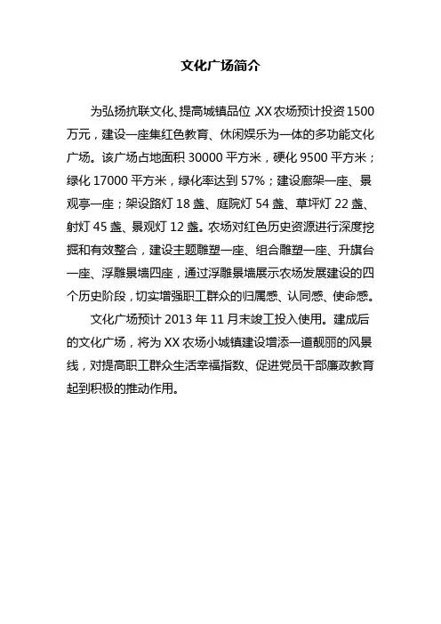 文化广场简介