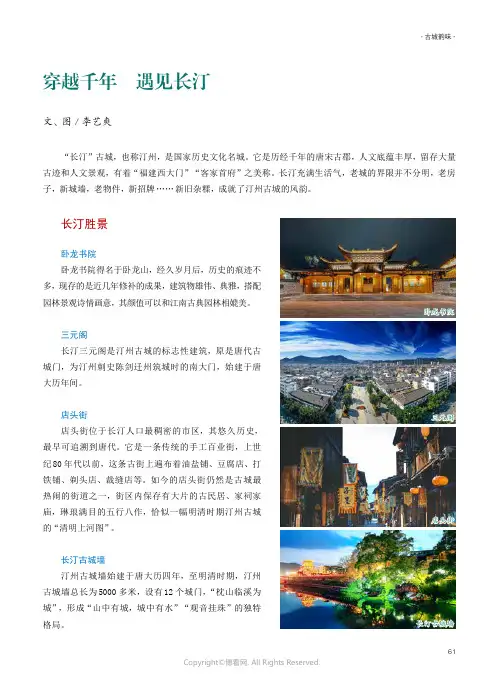 穿越千年　遇见长汀