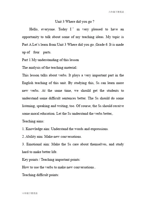 【PEP版六年级下册英语电子教案】Unit 3 Part A Let's learn.说课稿
