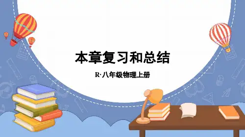 人教版八年级上册物理第四章光现象本章复习和总结课件