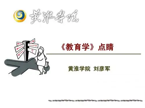 招教考试《新课程改革》培训课件
