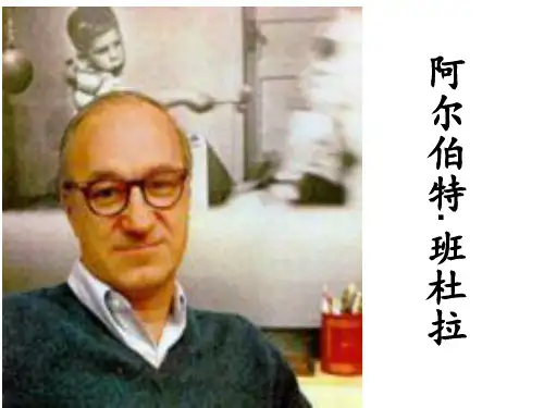 班杜拉的社会学习理论及其应用