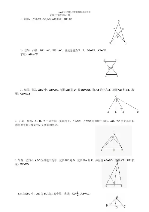中考数学三角形证明题(中等难度偏上)含答案