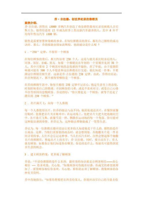 汽车销售案例