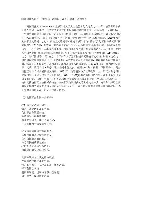 阿赫玛托娃诗选