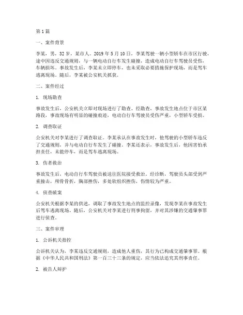 国家认可法律的案例(3篇)