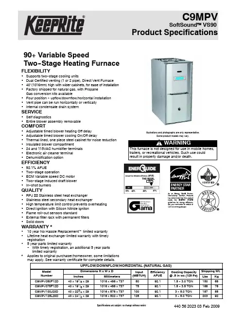 软声音软声 VS90 产品说明书