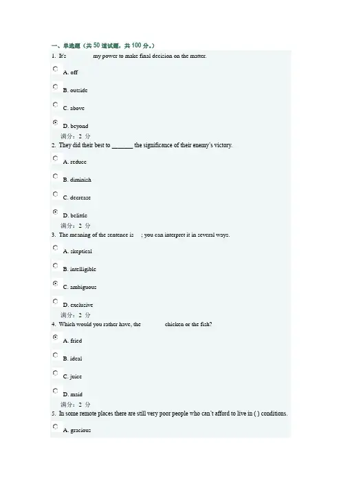 高级英语2作业一