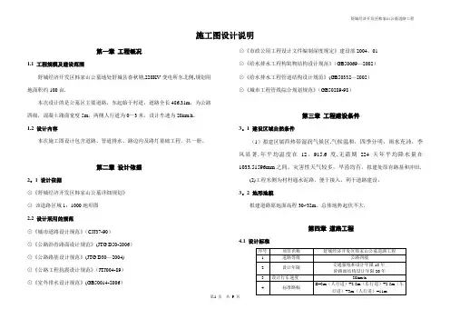 工程施工图设计说明