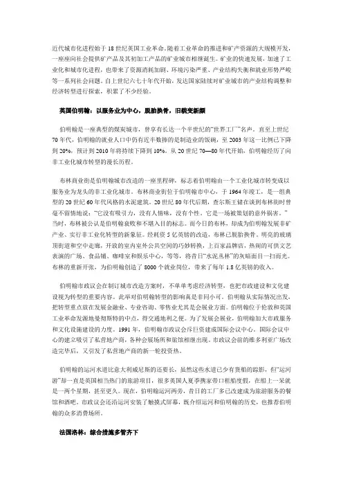 经济转型的三种模式