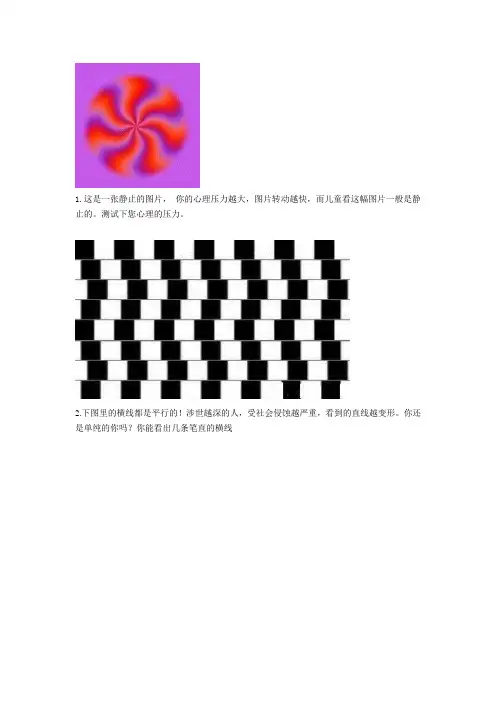 心理学yy