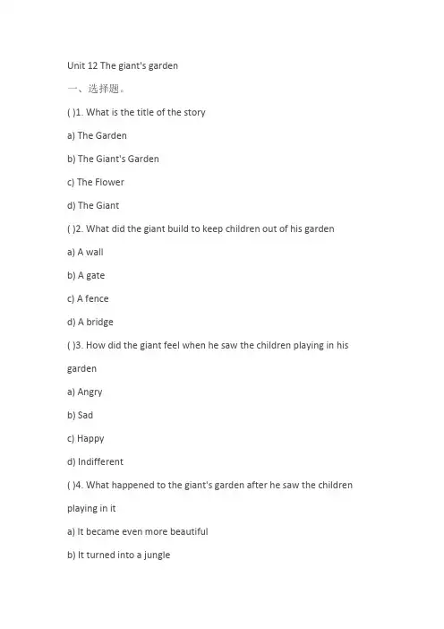 Module4ThingsweenjoyUnit12Thegiant'sgarden单元测试(答案)