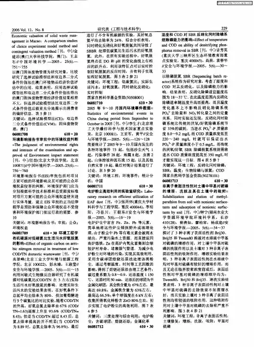 环境工程学