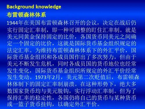 商务英语第10章