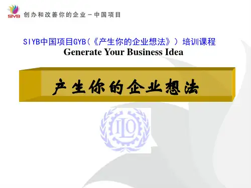 GYB课件 第一章