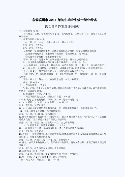 台湾第二次中考数学试题解析版.doc