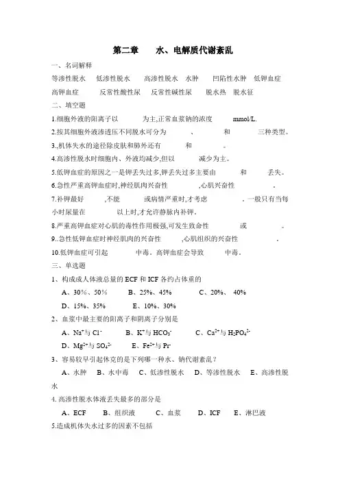 病生练习题1-13章