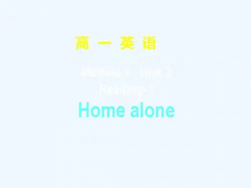 牛津译林版必修一Unit2《Growing pains》(reading-1)ppt课件