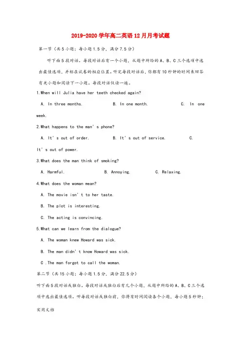 2019-2020学年高二英语12月月考试题 (3)