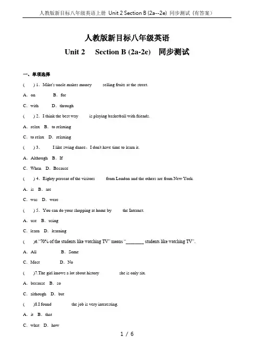 人教版新目标八年级英语上册 Unit 2 Section B (2a--2e) 同步测试 (有答案)