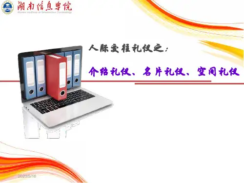 湖南信息学院课件模板