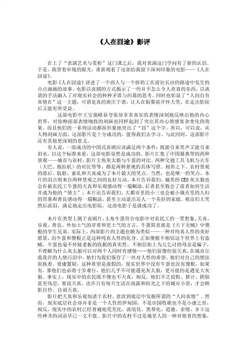 影评
