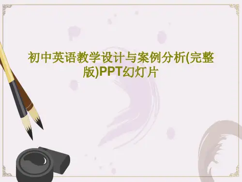 初中英语教学设计与案例分析(完整版)PPT幻灯片共89页