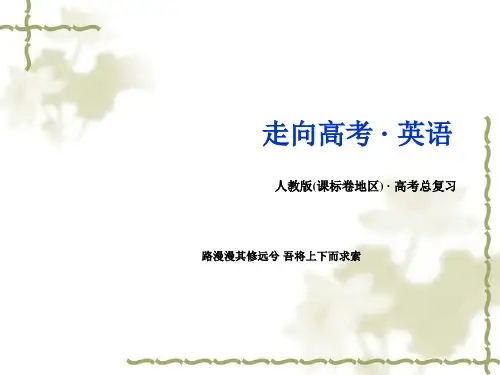 高三英语解题策略(13)《阅读理解-词义猜测题》ppt课件